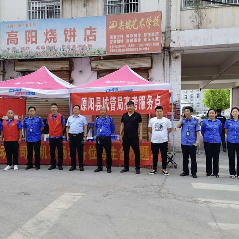 县城管局多措并举 为高考保驾护航