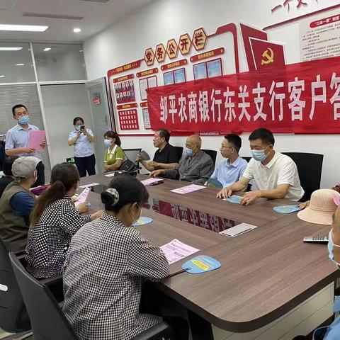 东关支行客户答谢会