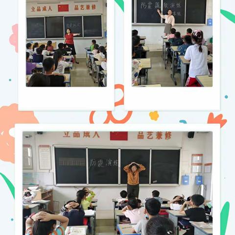 防震演练，安全“童”行       — —固城小学防震减灾演练活动纪实