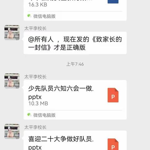 “  欢乐童心🎈放飞梦想”——记太平中心小学入队仪式暨庆“六一”游园活动