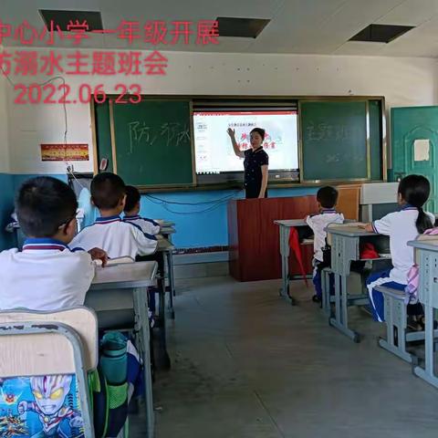 珍爱生命，严防溺水！——太平中心小学“防溺水”曁暑假安全教育家长会