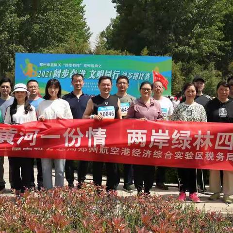 孟夏集结号，奋进新时代！