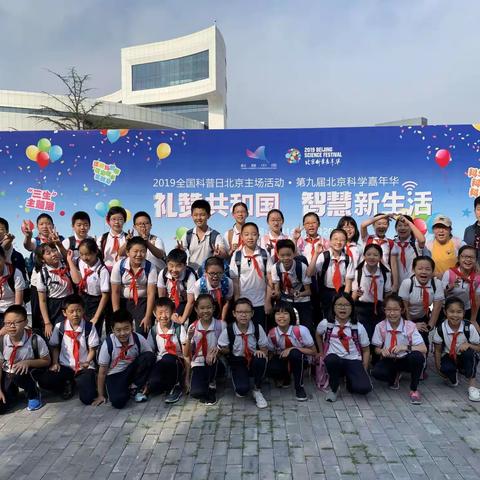 玩转科技嘉年华 畅享科学盛宴