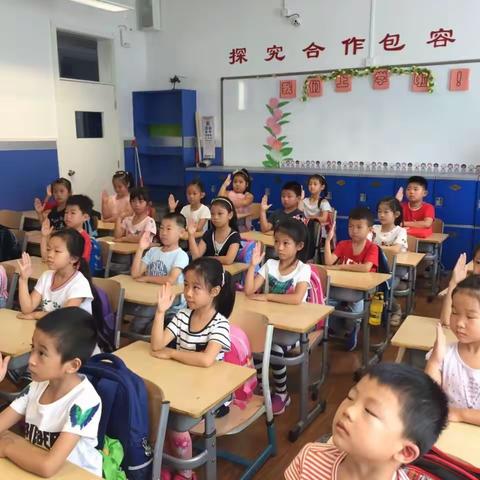 “小豆包”上学记（第一天）—— 2017级 白家庄小学 望京新城校区  一年级新生入学培训