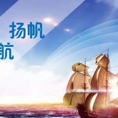 五（3）班主题教育结业班会 -- 心怀感恩   热爱生命  扬帆起航