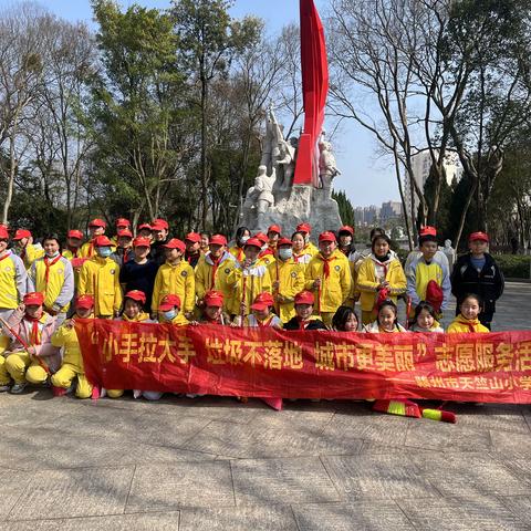 “大手拉小手·垃圾不落地·城市更美丽”——天竺山小学六（1）班志愿活动纪实