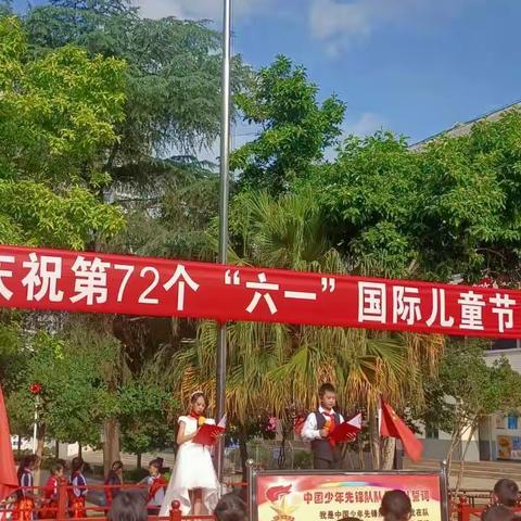 永定小学开展“喜迎二十大，争做好少年”庆六一系列活动