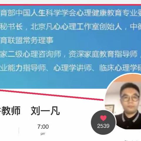 “微笑和拥抱治愈的良药”——教师工作中的情绪与压力管理