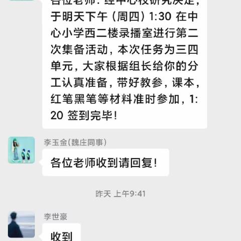 集思广益，有备而来——记郑城镇第二中心校二年级组集体备课