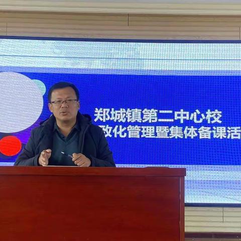 集思广益，资源共享——记郑城镇第二中心校二年级组集体备课