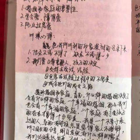 智慧“根教育”亲子共成长（副本）
