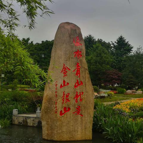 美丽余村之行