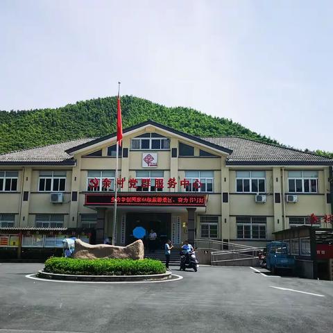 余村行