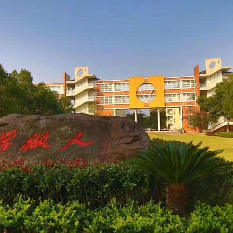德清县实验学校第十四届运动会开幕式
