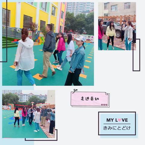 兰州城市学院学生来会宁县幼儿园东园参观