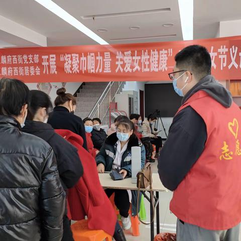 玉麟府西街党支部开展“凝聚巾帼力量，关爱女性健康”三八妇女节义诊活动