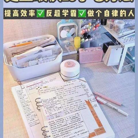 学霸是如何记笔记的