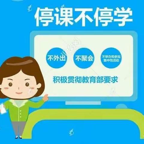 停课不停学，我们在行动——万泉镇中心学校三年级数学组线上线下学习分享