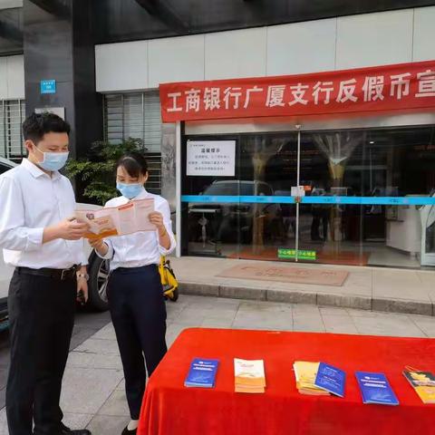 工商银行长沙广厦支行持续开展反假宣传活动