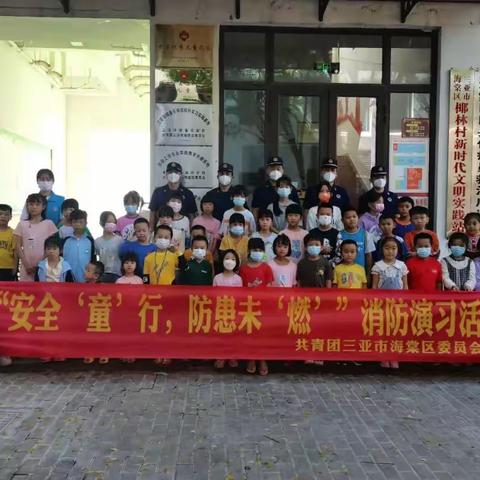 防火知识记于心|团区委联合区消防大队开展青少年消防演习活动