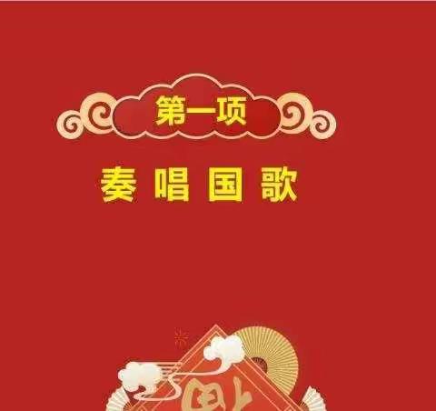 “新学期 新起点 新目标 新征程”——中共乌海市第一中学第一支部委员会主题党日活动