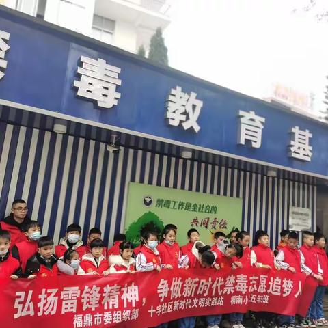 桐南小学五年5班雷锋日宣传活动