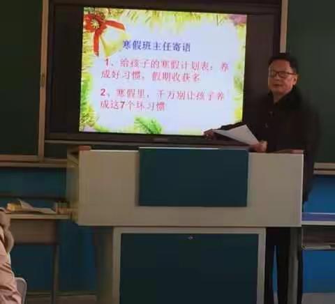 二.一班年总结班会