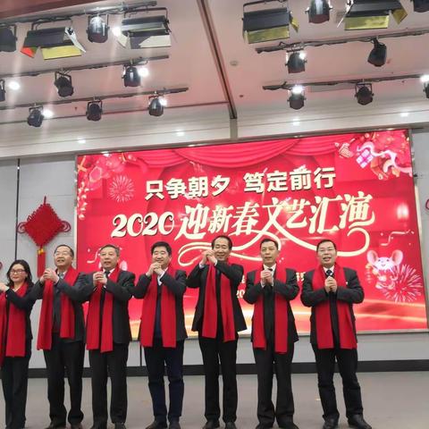 只争朝夕，笃定前行——襄阳市中医医院2020迎新春文艺汇演掠影