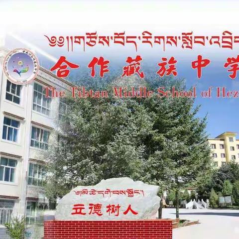 格桑助力学子梦   研学旅行硕果丰