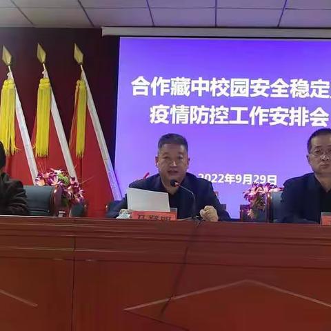 安全责任无小事  未雨绸缪早安排