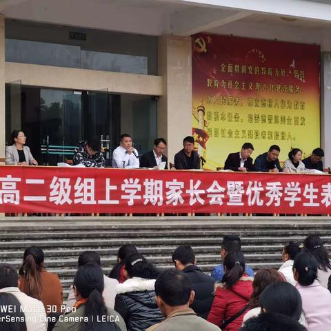 【初心不忘，笃定前行】—记市民中高二级组上学期家长会