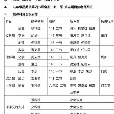 屈子学校毕业科打造高效复习研讨会为全体毕业生保驾护航