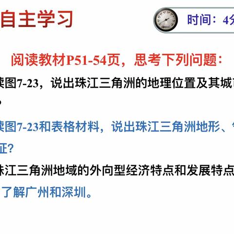 “停课不停学”——海口市金盘实验学校地理科组授课情况反馈