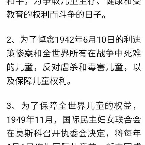 “喜迎二十大     永远跟党走      奋进新征程 ”——思南县鹦鹉溪小学庆“六一”国际儿童节活动