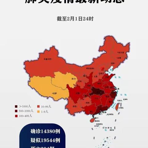 武汉加油！❤️中国加油！🇨🇳