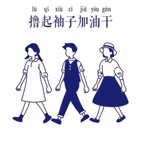 拼搏奋斗，助力前行——记永平小学2019毕业班口语测试