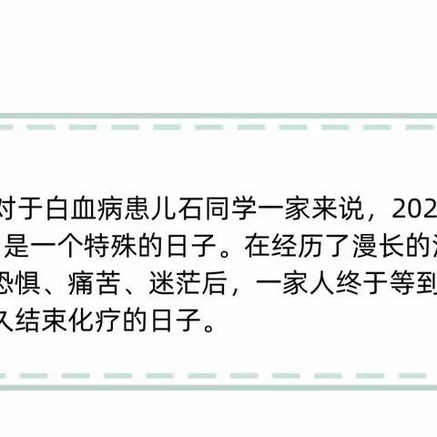 医护患三方千日协作，终换得患儿春暖花开——一例白血病患儿成功结疗