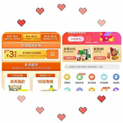 “多点自由购”，中百的这张“网”