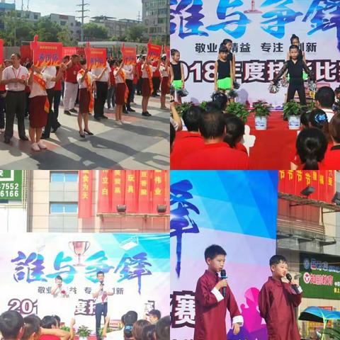 比的是技能，拼的是人生！