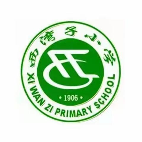 张家口市崇礼区西湾子小学举办“迎七一，童心向党”书画展