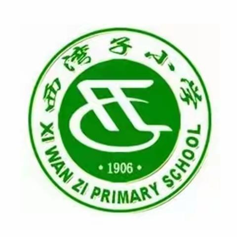 学雷锋精神，做新时代雷锋传人