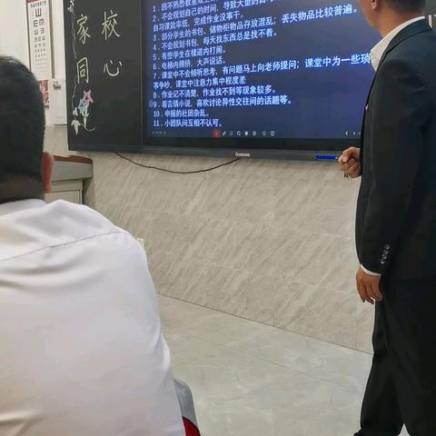 2021年第二学期七6班家长会记录