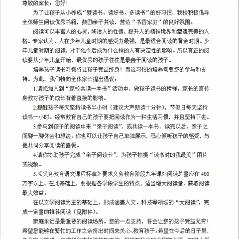 鼓励读书正当时，招数层出益无穷——沂南县双堠小学阶段性读书成果展示