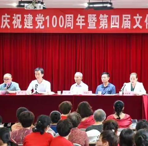 宝鸡华厦老年大学《庆祝建党100周年暨第四届文化艺术节开幕式》（副本）