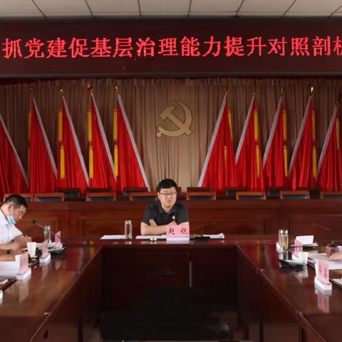 【沁县融媒】故县镇党委召开抓党建促基层治理能力提升专项行动对照剖析会