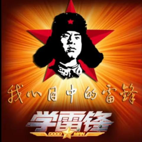 童心温暖春风里，小小春芽在行动——记徽县实验小学二年级一班的孩子们“学雷锋，知感恩”活动剪影