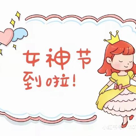 女神节活动～送给家人的爱！