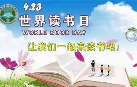 【万宁市智慧星幼儿园】世界读书日·21天亲子阅读