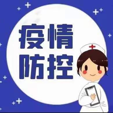 【家园共育】万宁市智慧星幼儿园疫情防控告知书