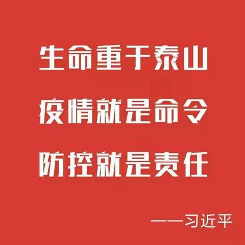 做生活的强者，成就更好的自己——五泉镇中心小学校长杨朋英致全体师生的一封信